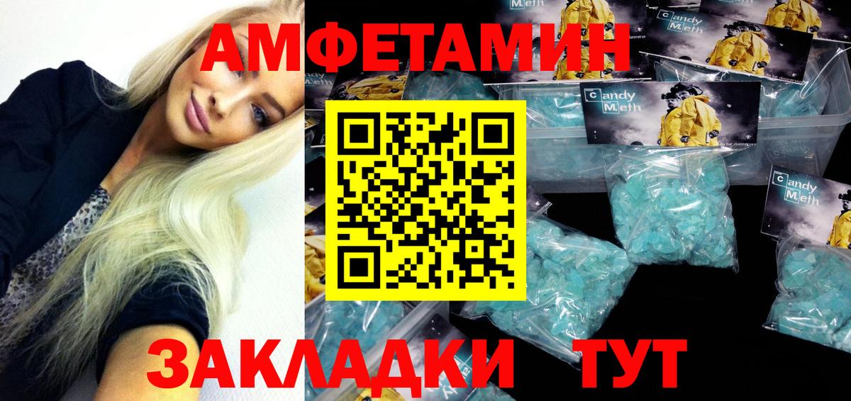 АМФ 97%  Вход с VPN  Бийск 