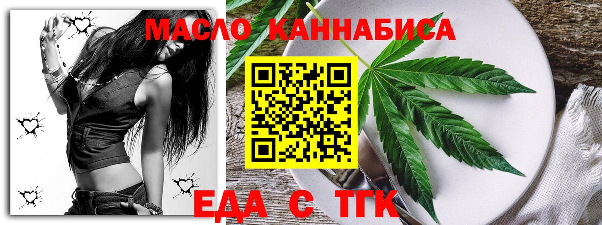 Бийск  Canna-Cookies конопля  Вход с VPN 