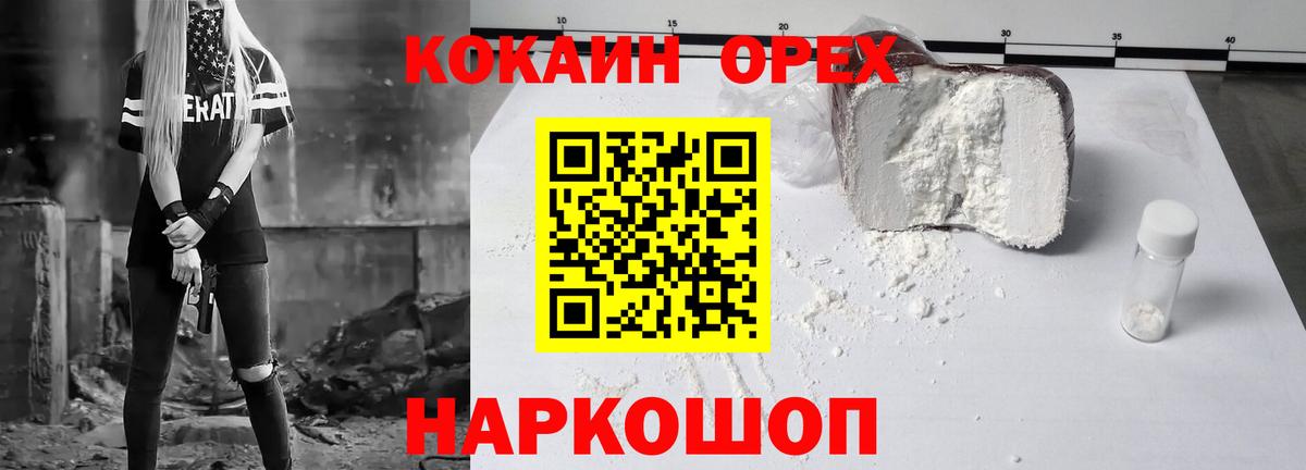 Cocaine FishScale Бийск