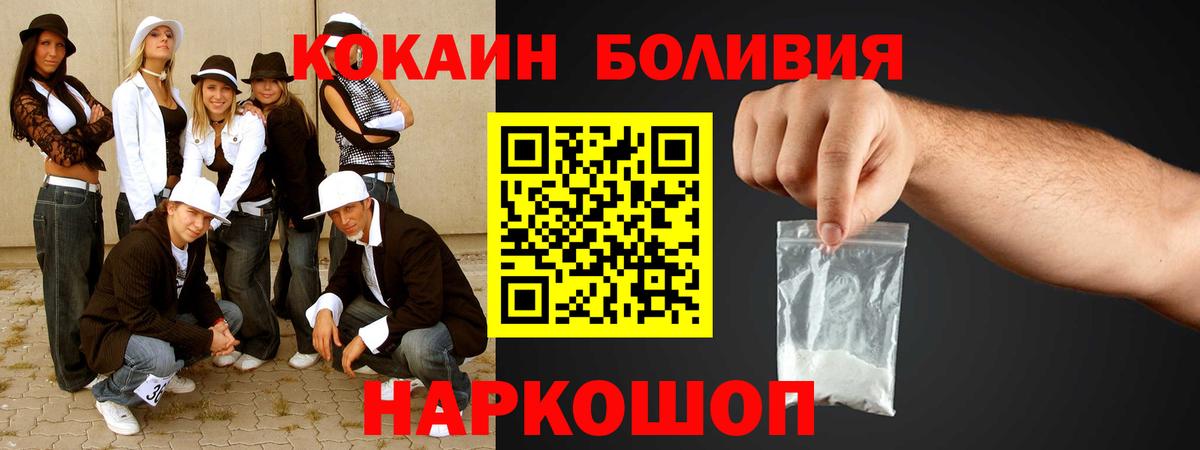 Бийск  КОКАИН Эквадор  COCAIN Колумбийский  Вход с VPN 