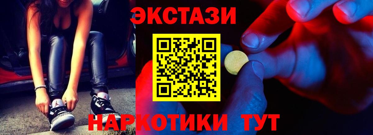 Ecstasy  ЭКСТАЗИ Cube  Вход с VPN  Бийск  Экстази круглые 