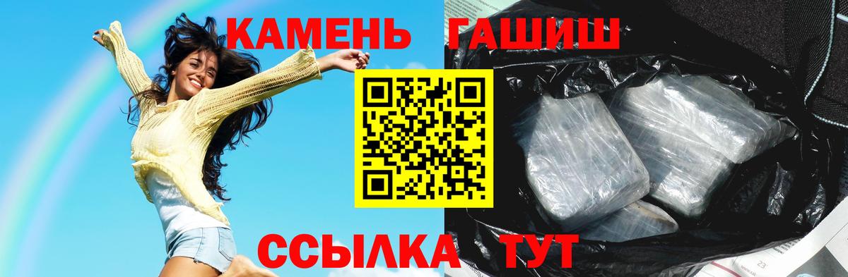 Гашиш ice o lator Бийск