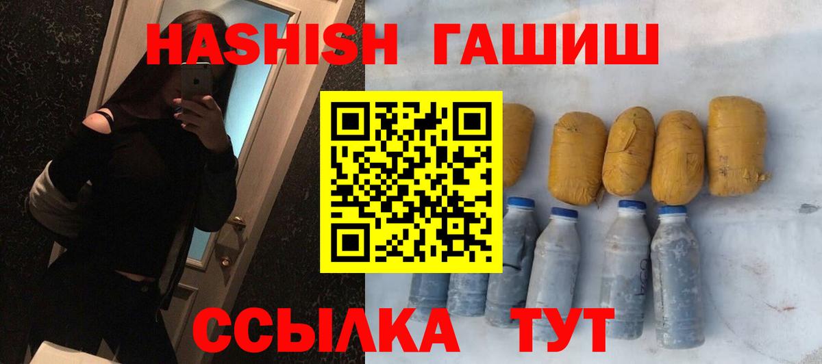 Бийск  Гашиш  Вход с VPN  ГАШИШ hashish 