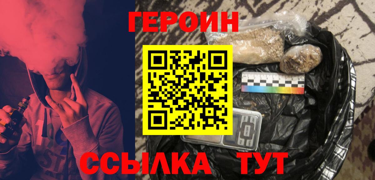 Бийск  Героин белый  Вход с VPN 