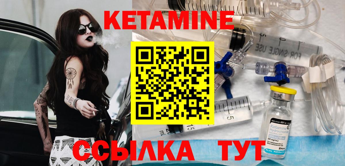 Кетамин VHQ  Кетамин ketamine  Вход с VPN  Бийск 