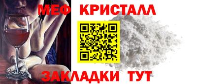 кристаллы Апрелевка