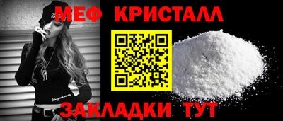 кристаллы Апрелевка