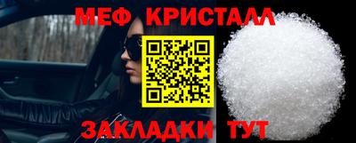 кристаллы Апрелевка