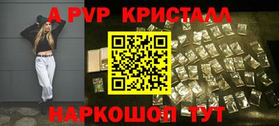 кристаллы Апрелевка