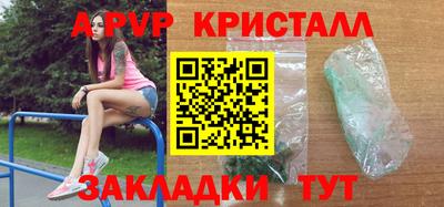 кристаллы Апрелевка