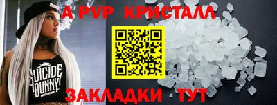 кристаллы Апрелевка