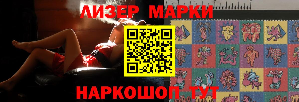 Лсд 25 экстази кислота Бийск