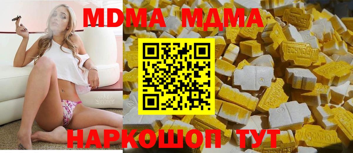 Бийск  MDMA Molly  Вход с VPN  MDMA VHQ 