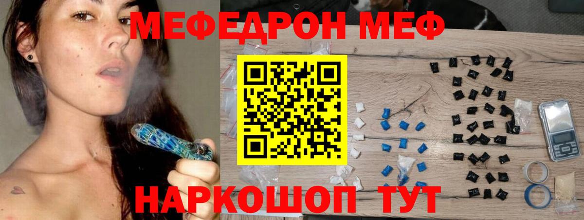 Мефедрон кристаллы  Вход с VPN  Бийск  МЯУ-МЯУ  МЯУ-МЯУ VHQ 