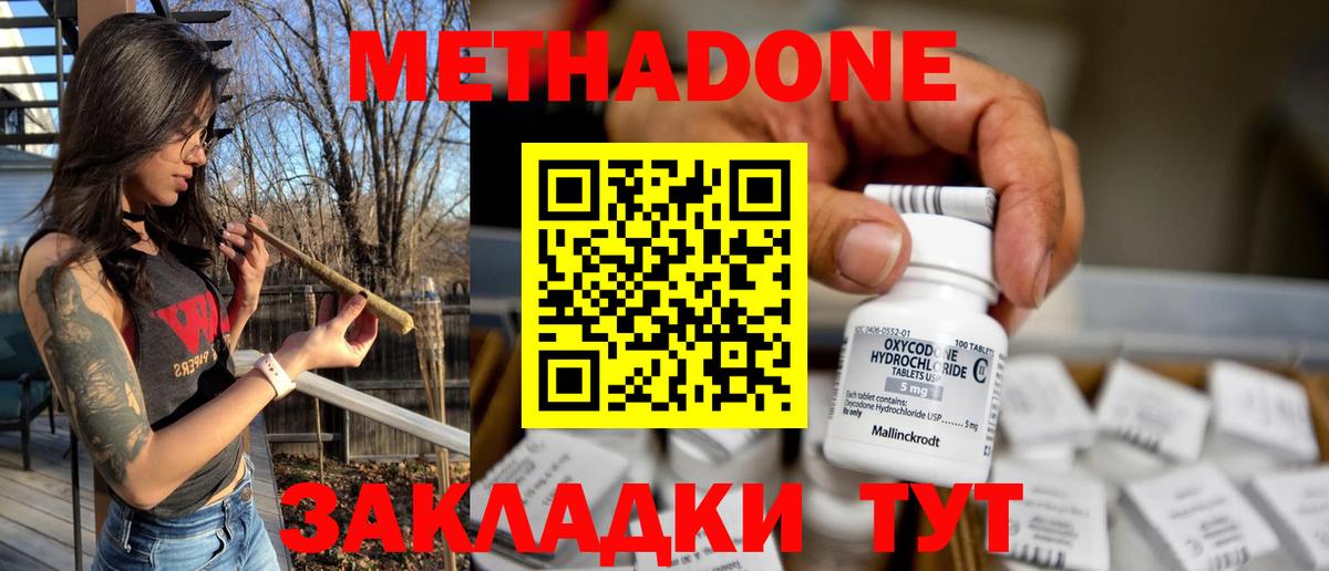 МЕТАДОН белоснежный  Вход с VPN  Бийск 