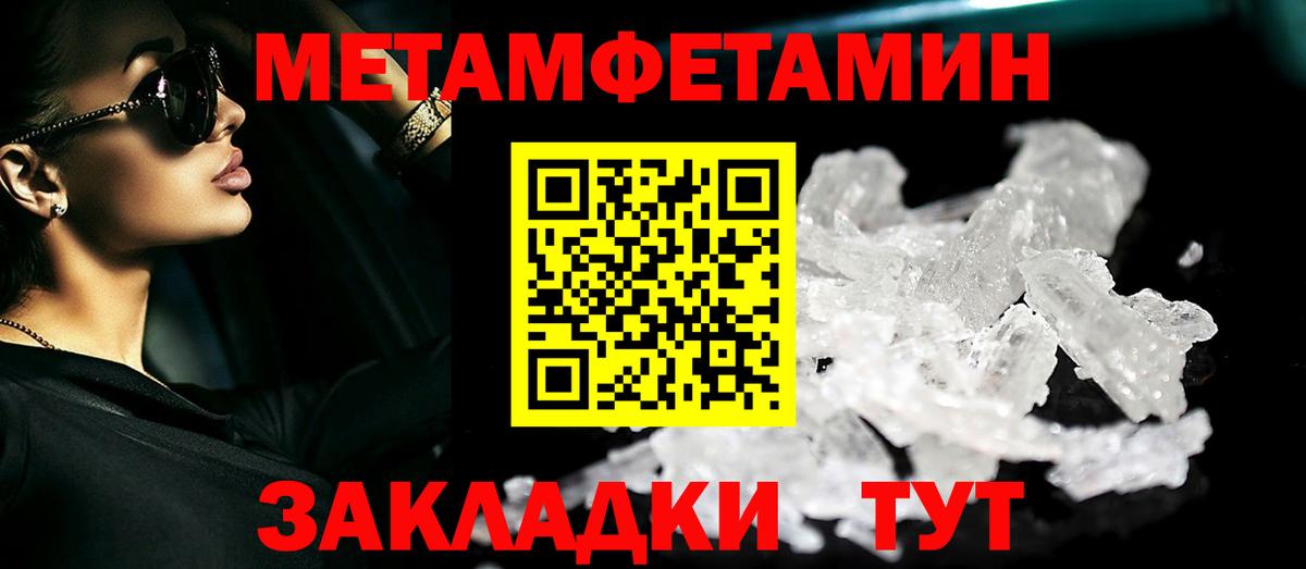 Бийск  МЕТАМФЕТАМИН кристалл  Вход с VPN 