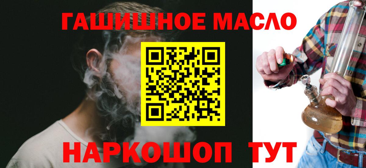 ТГК жижа  Вход с VPN  Бийск 