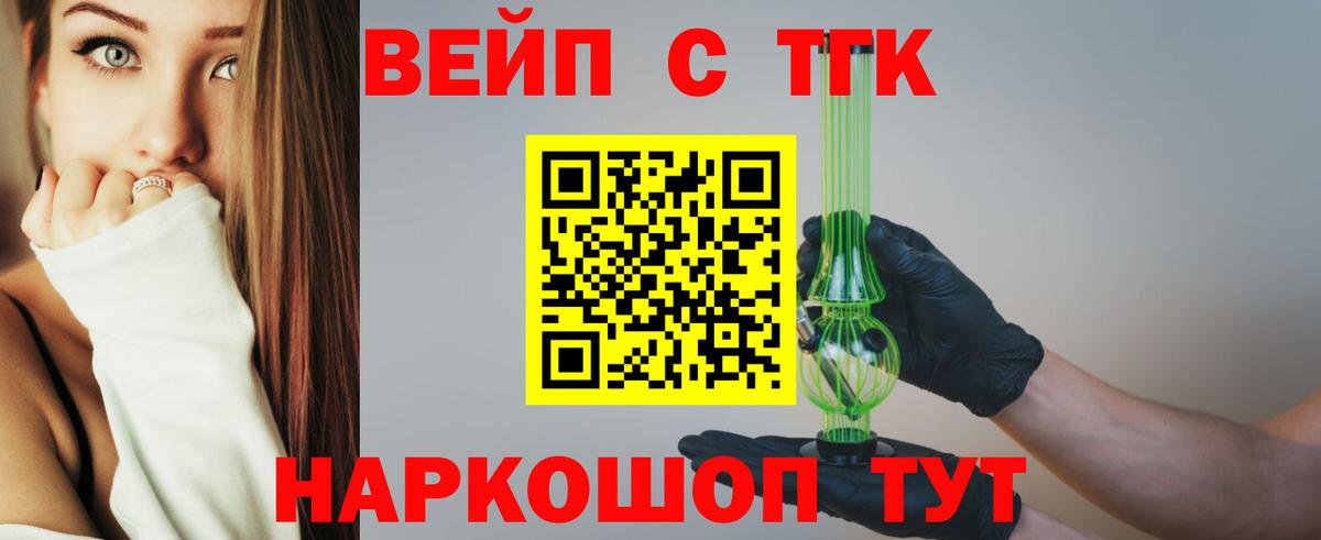 ТГК концентрат Бийск