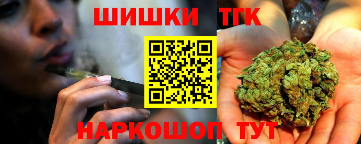 Бошки марихуана планчик Бийск